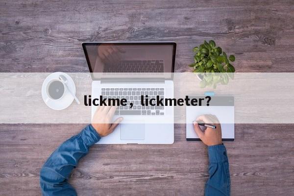 lickme，lickmeter？